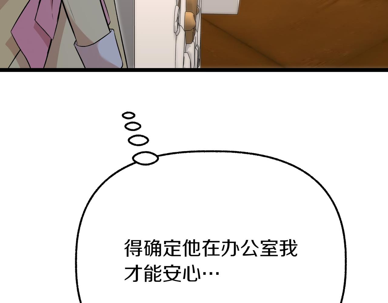第11话 不愿她被抢走181