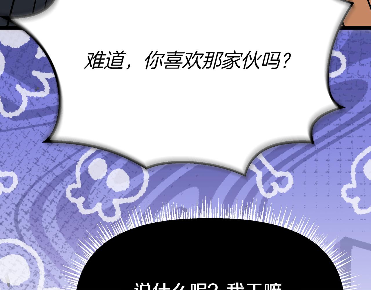 第11话 不愿她被抢走205