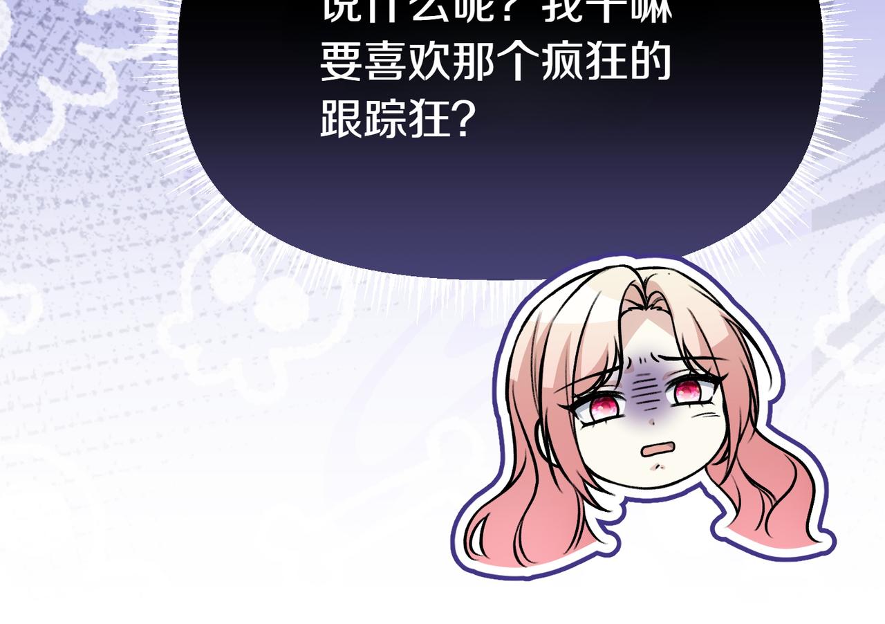 第11话 不愿她被抢走206