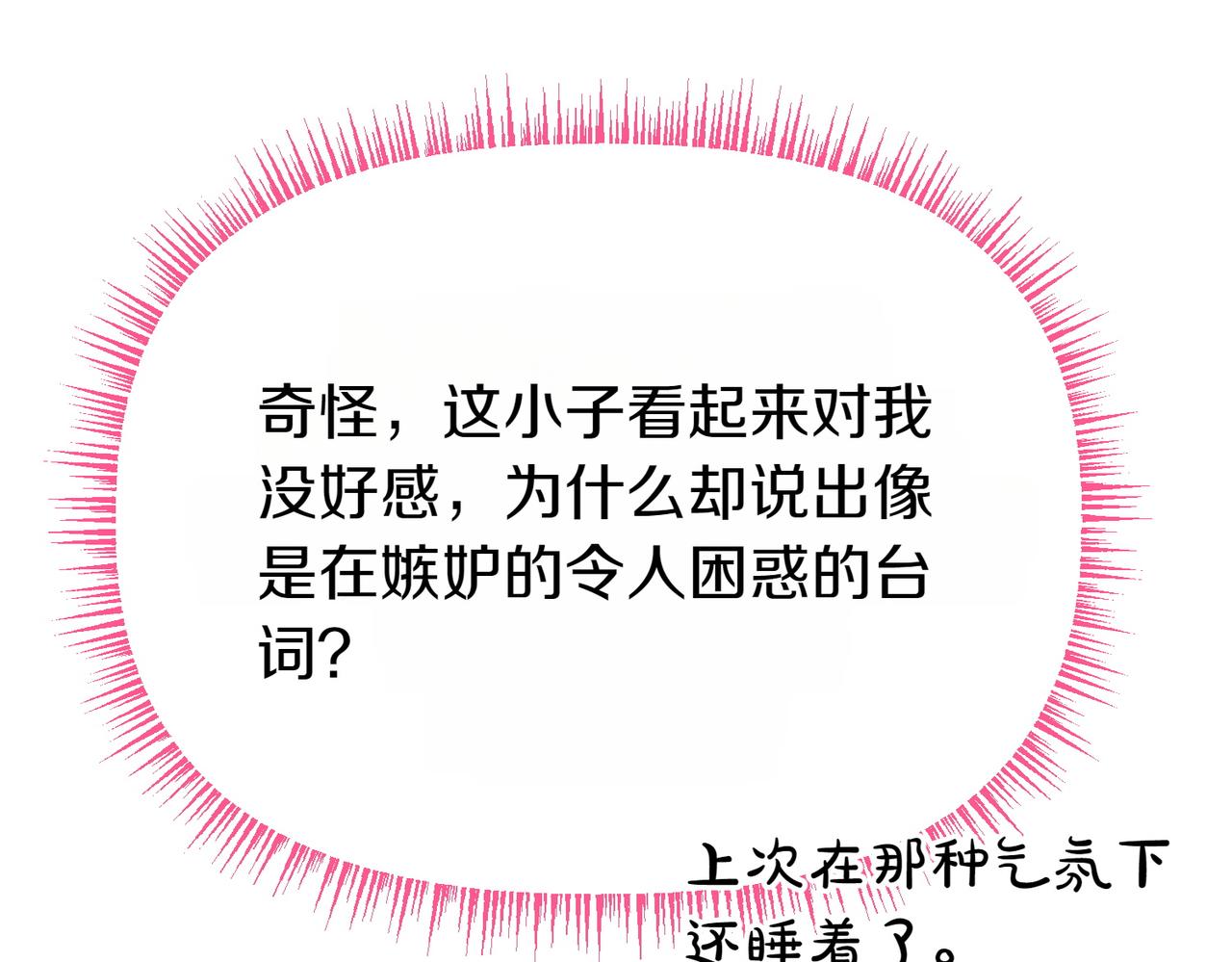 第11话 不愿她被抢走210