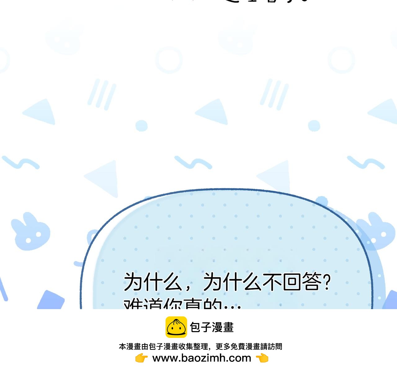 第11话 不愿她被抢走215