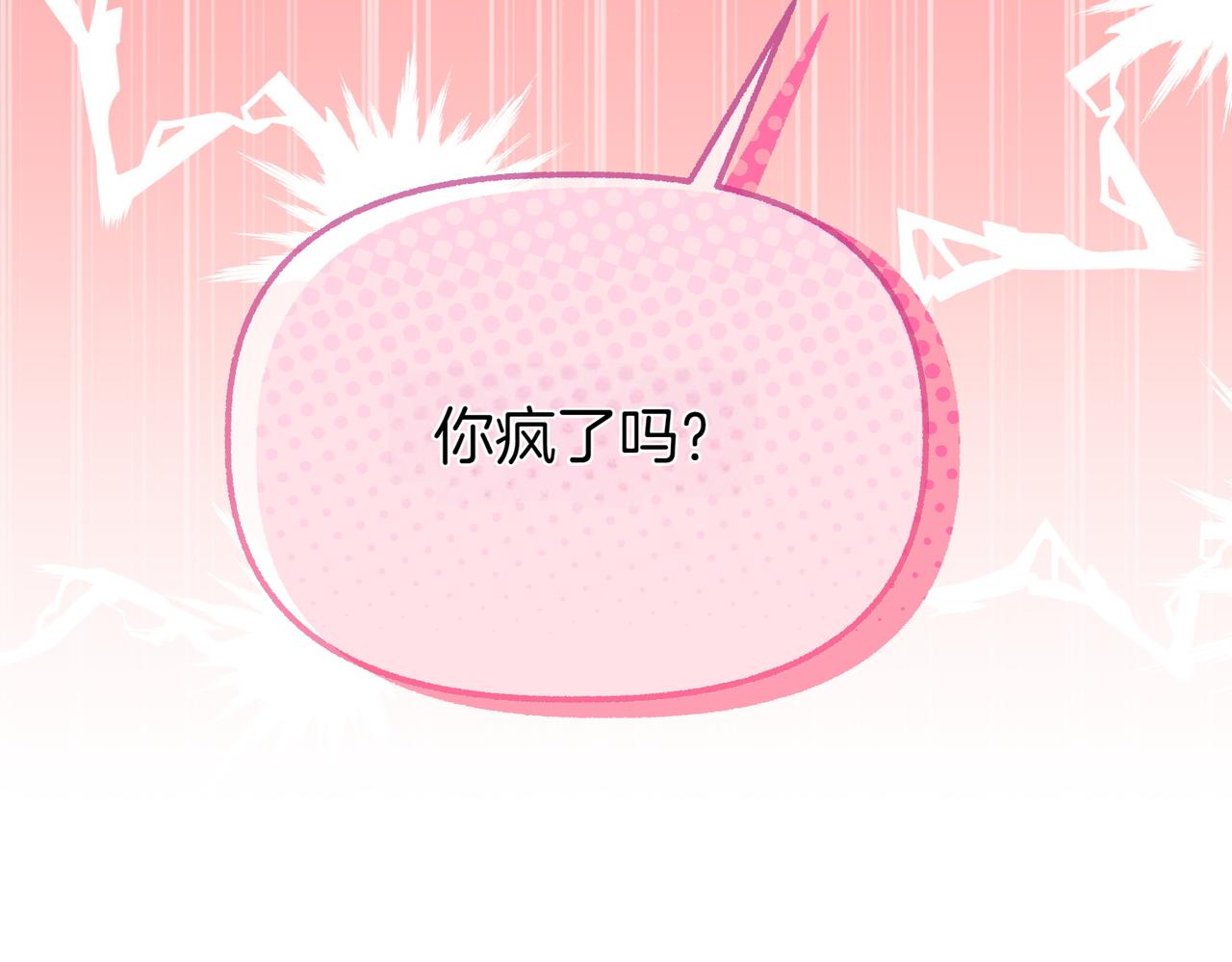 第11话 不愿她被抢走218