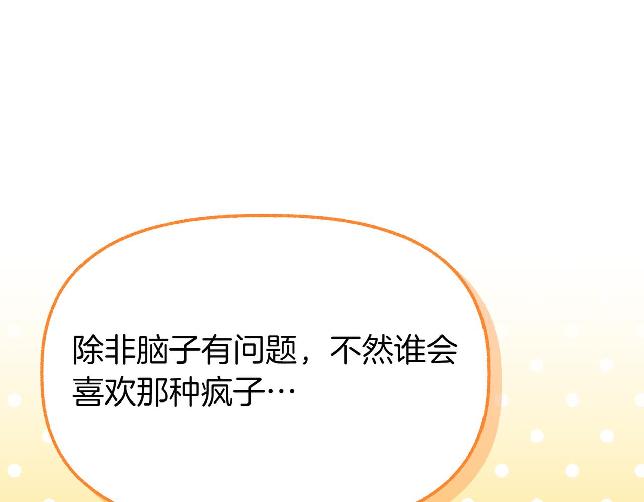 第11话 不愿她被抢走219