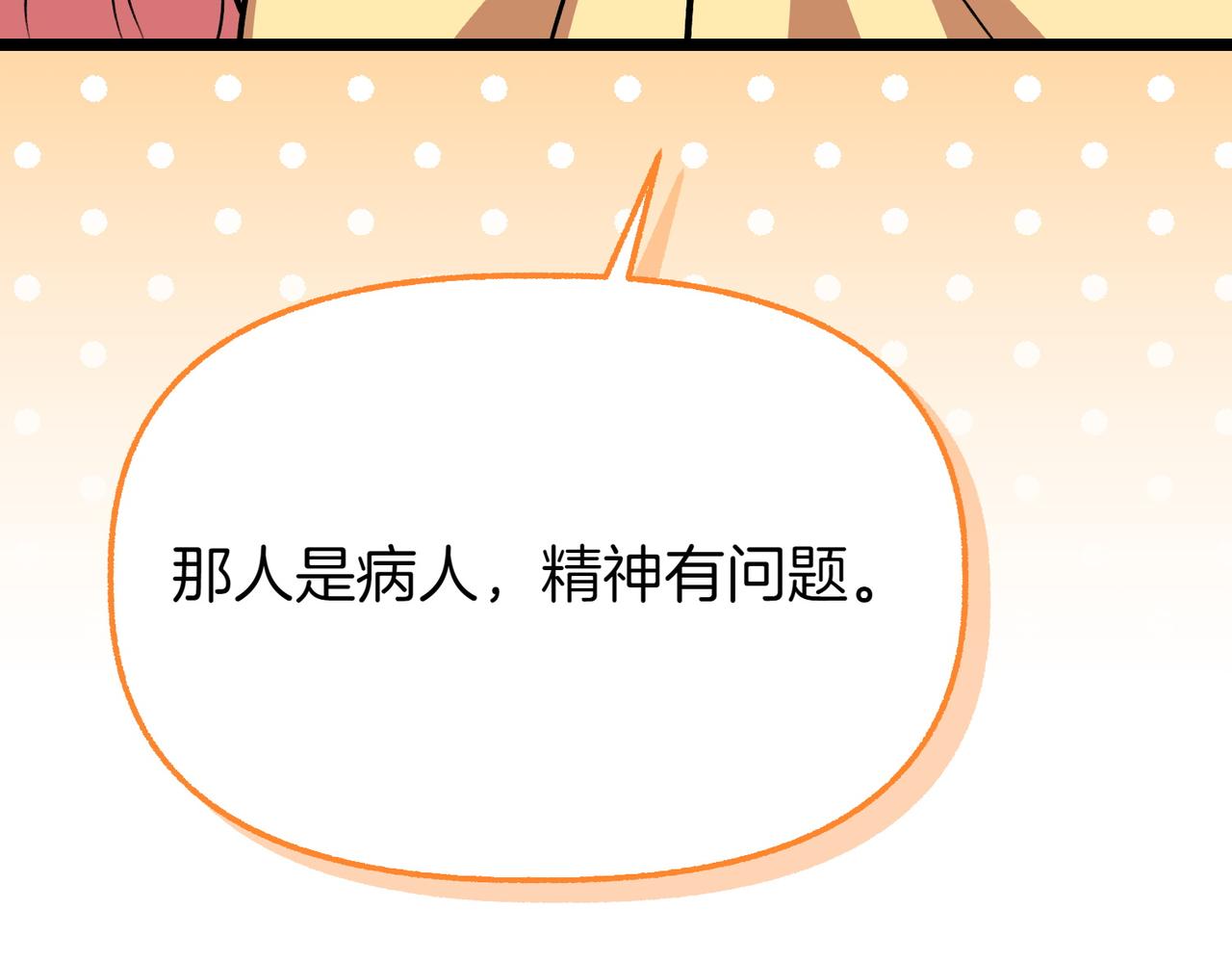 第11话 不愿她被抢走222