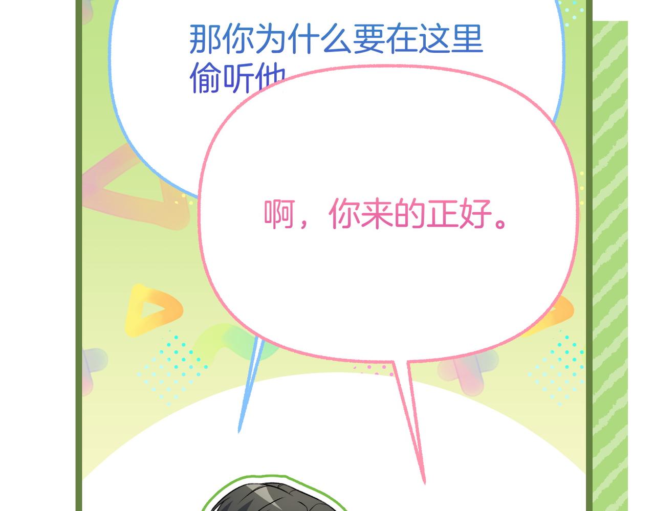 第11话 不愿她被抢走224