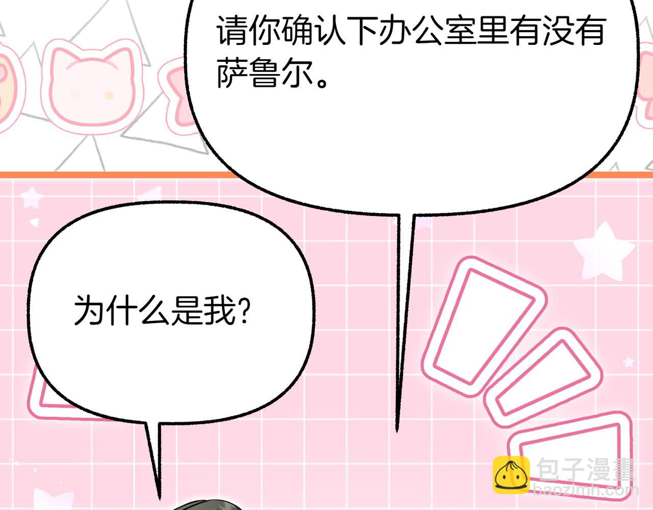 第11话 不愿她被抢走227