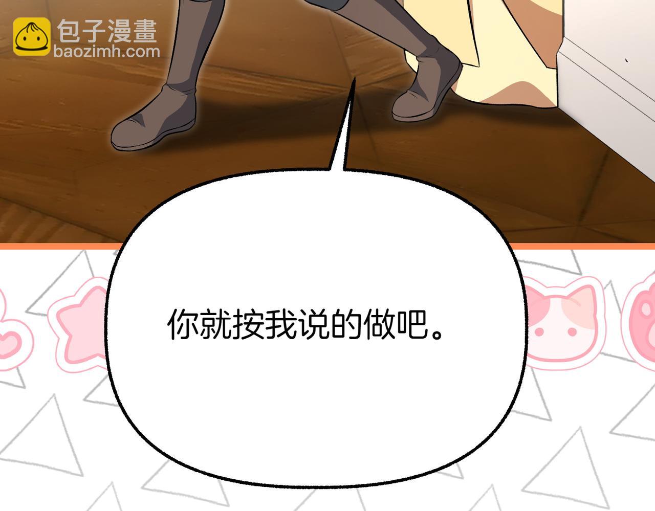 第11话 不愿她被抢走229