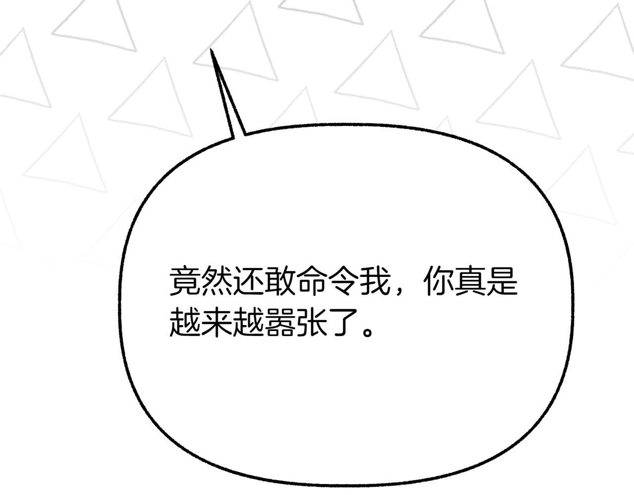 第11话 不愿她被抢走230