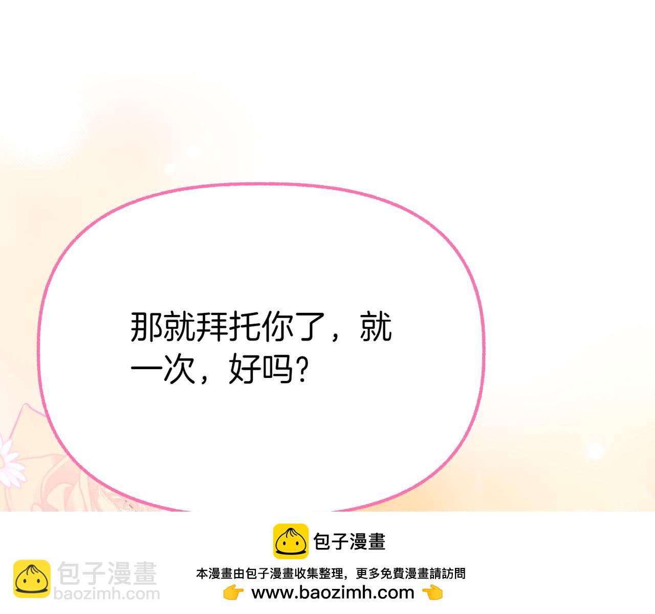 第11话 不愿她被抢走232