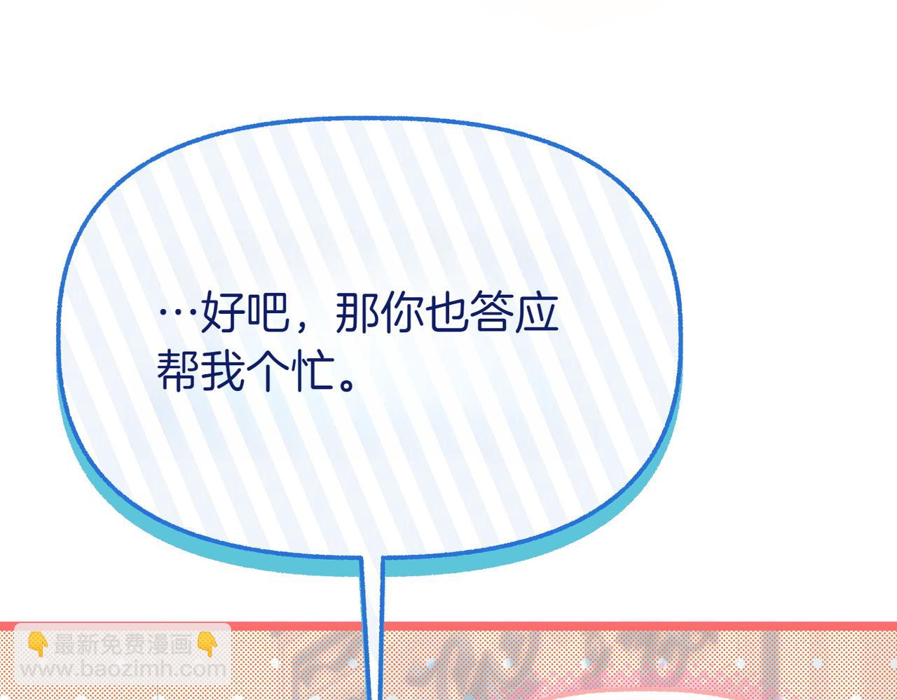 第11话 不愿她被抢走236