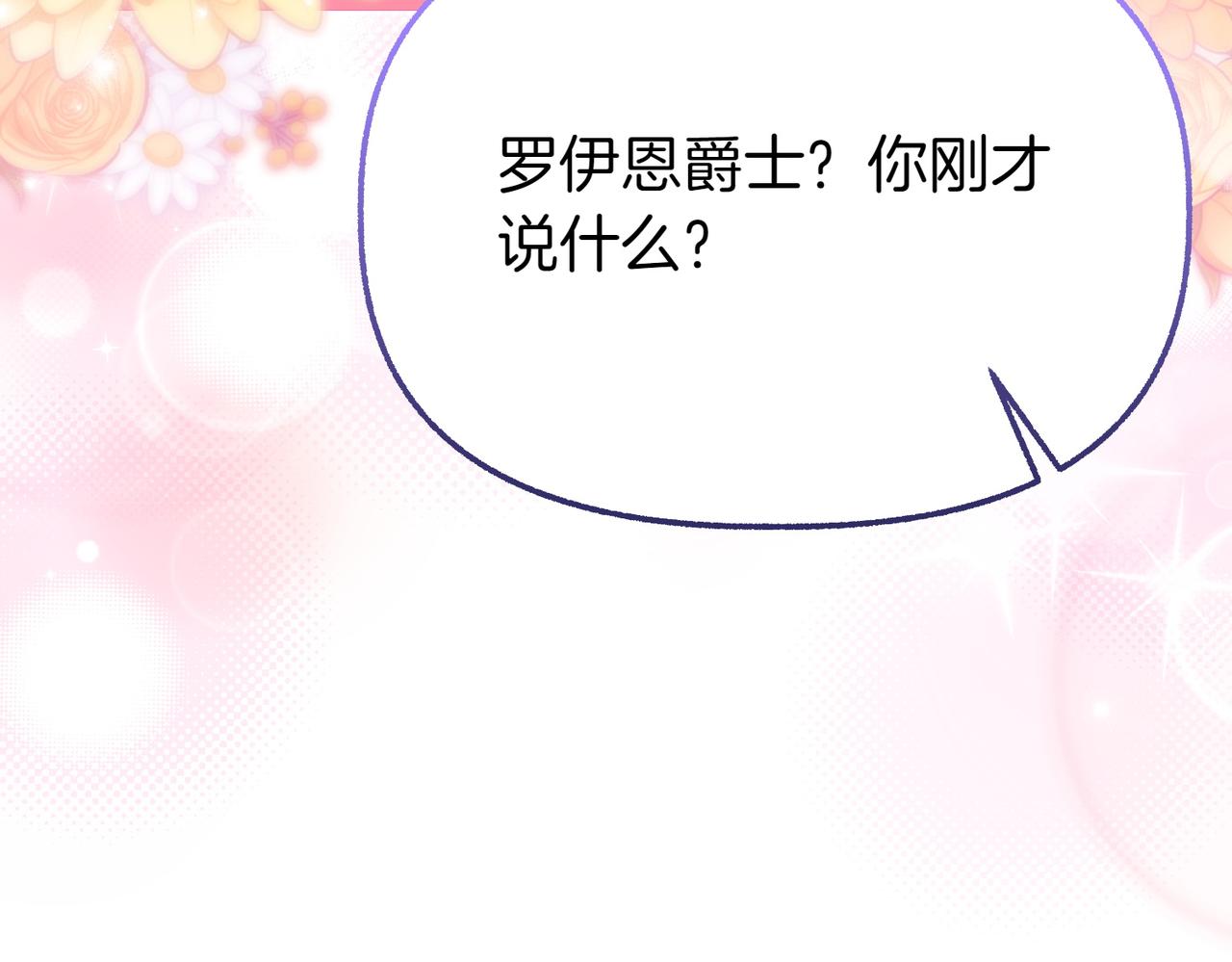 第11话 不愿她被抢走259
