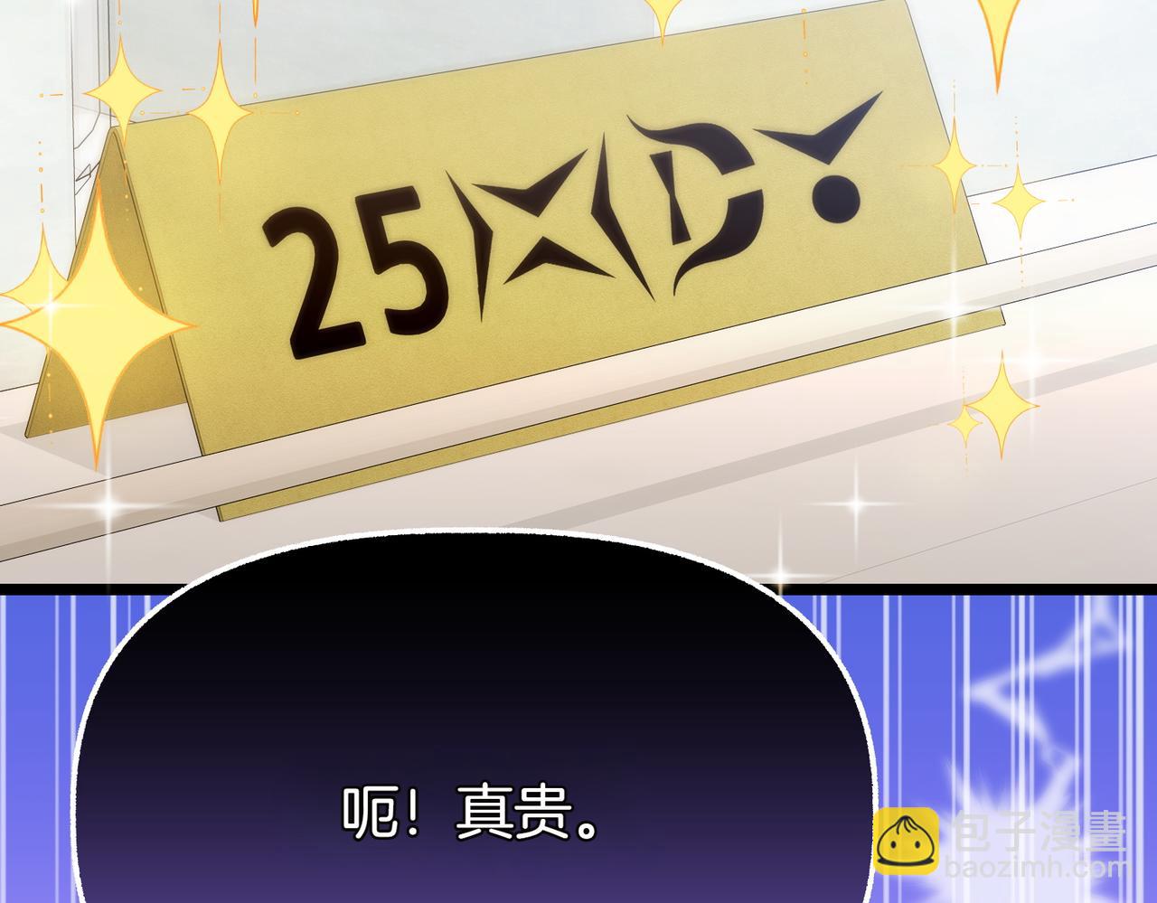 第11话 不愿她被抢走284