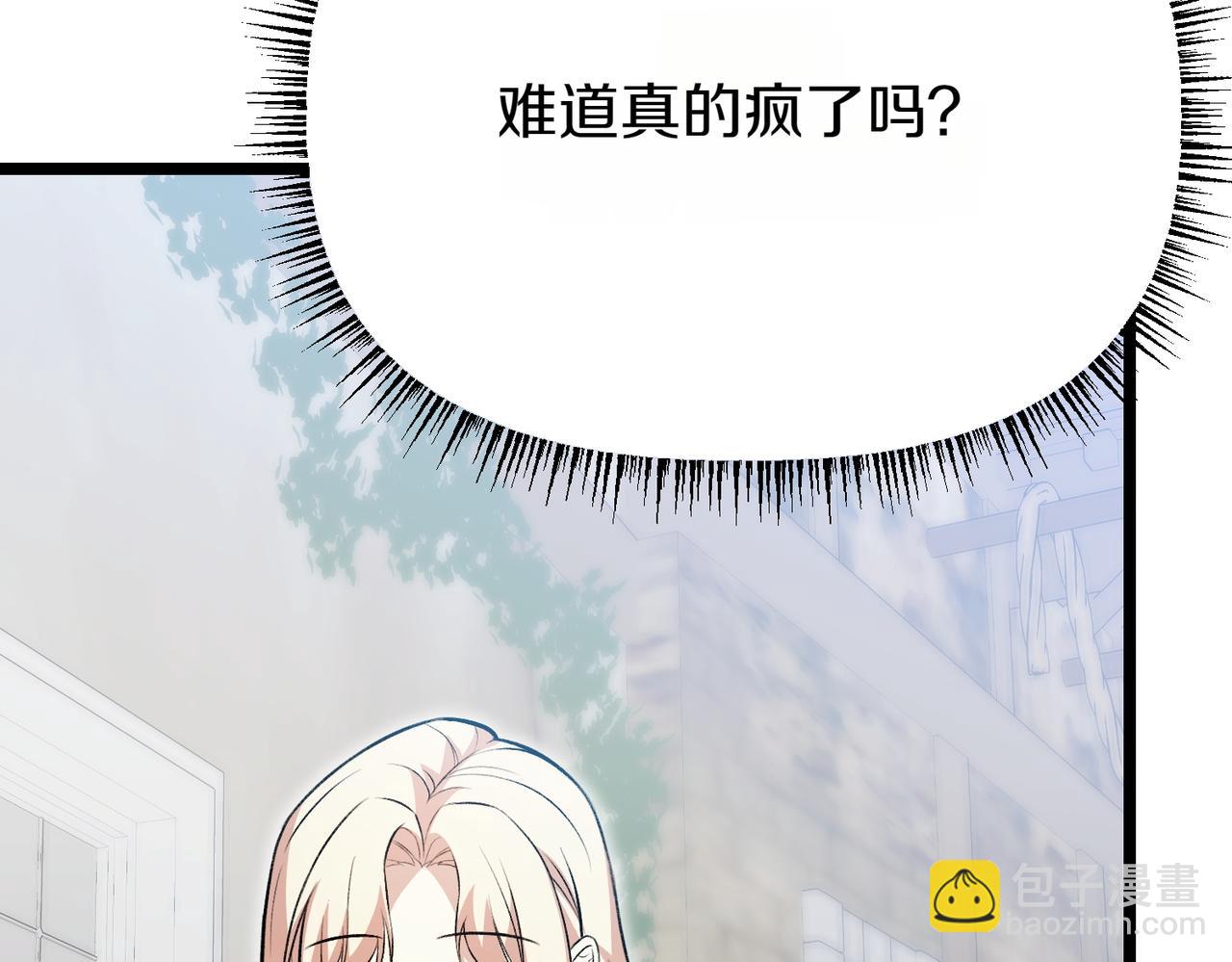 第11话 不愿她被抢走299