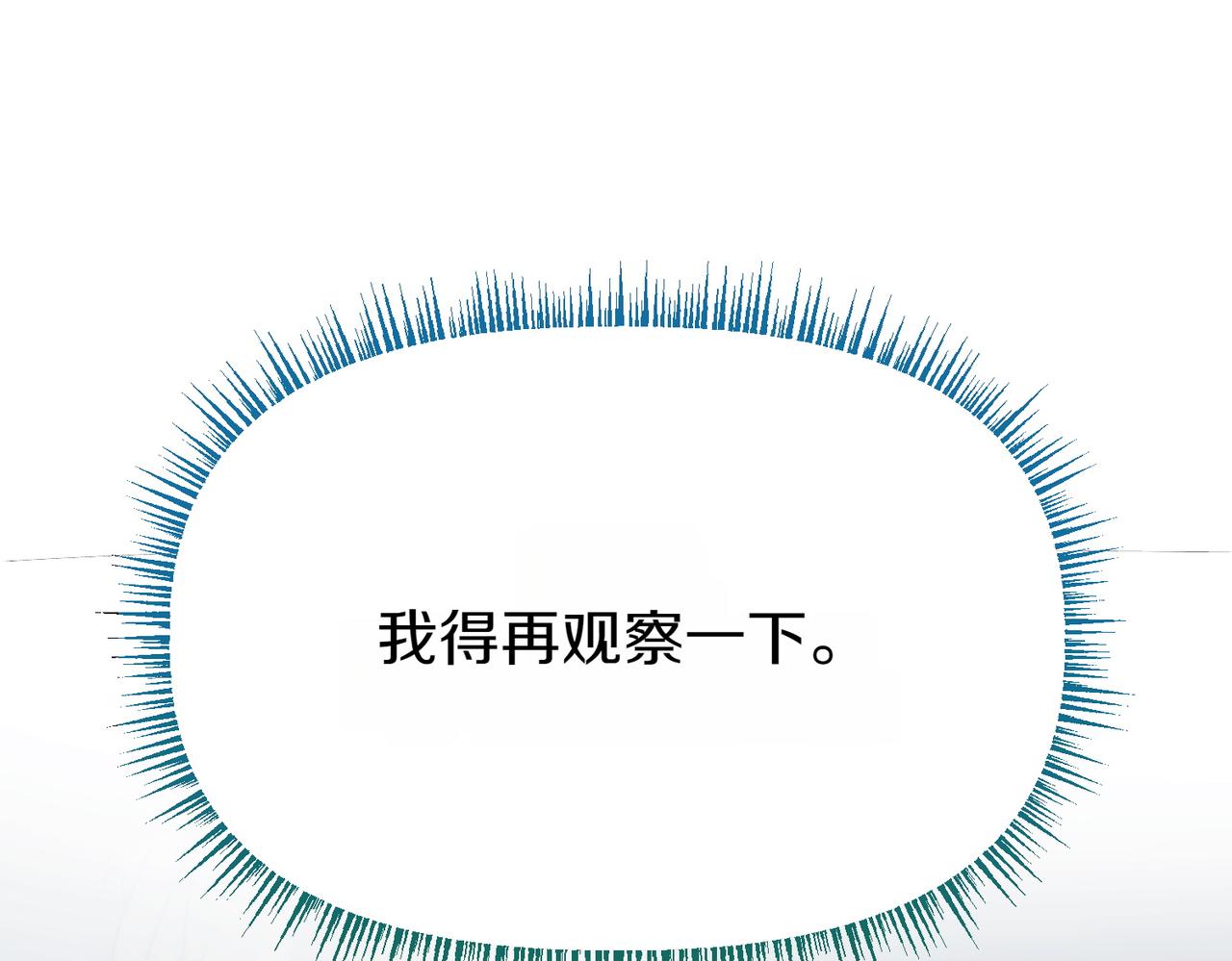 第11话 不愿她被抢走303