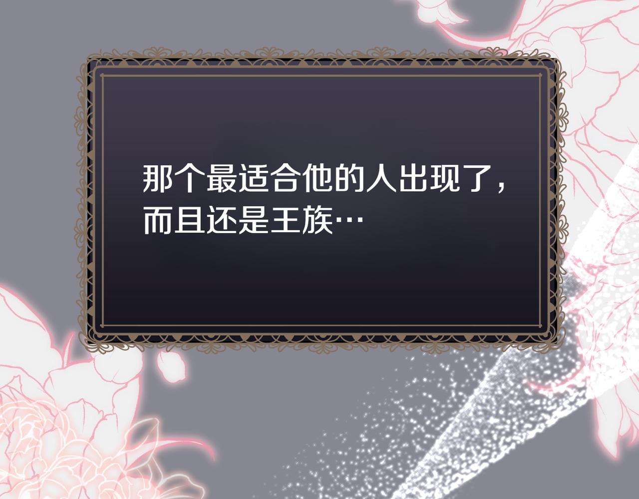 第11话 不愿她被抢走72