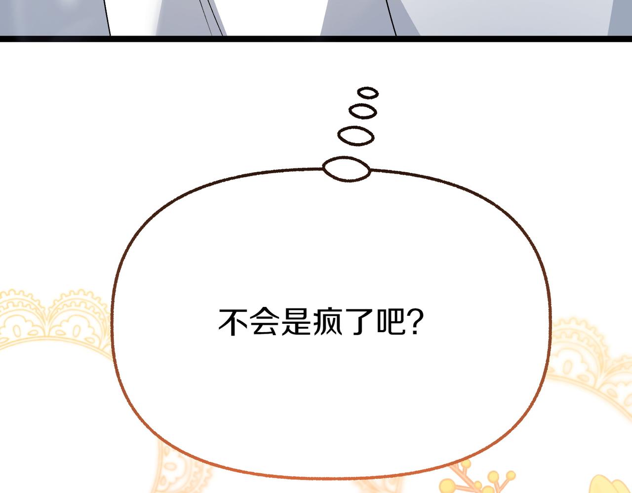 第11话 不愿她被抢走84
