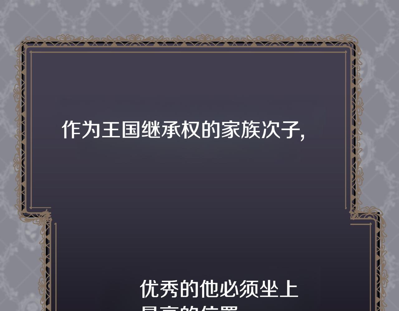第11话 不愿她被抢走9