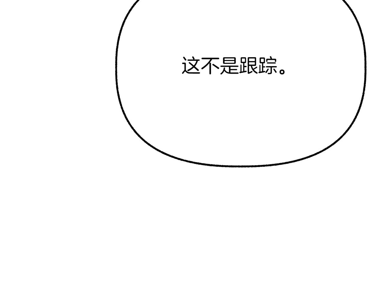 第11话 不愿她被抢走99