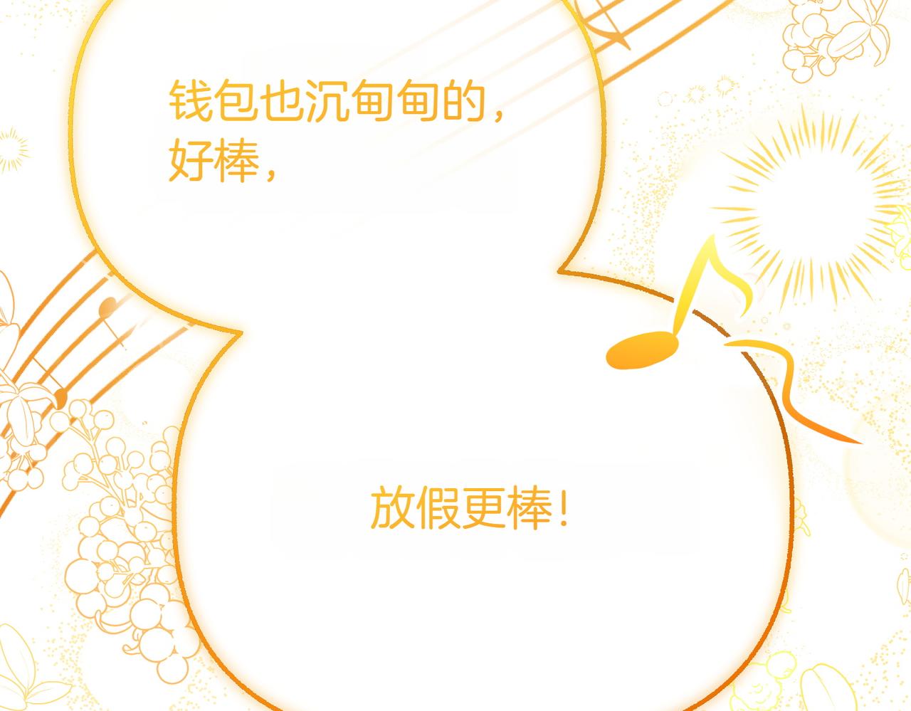 第12话 计划不如变化快106