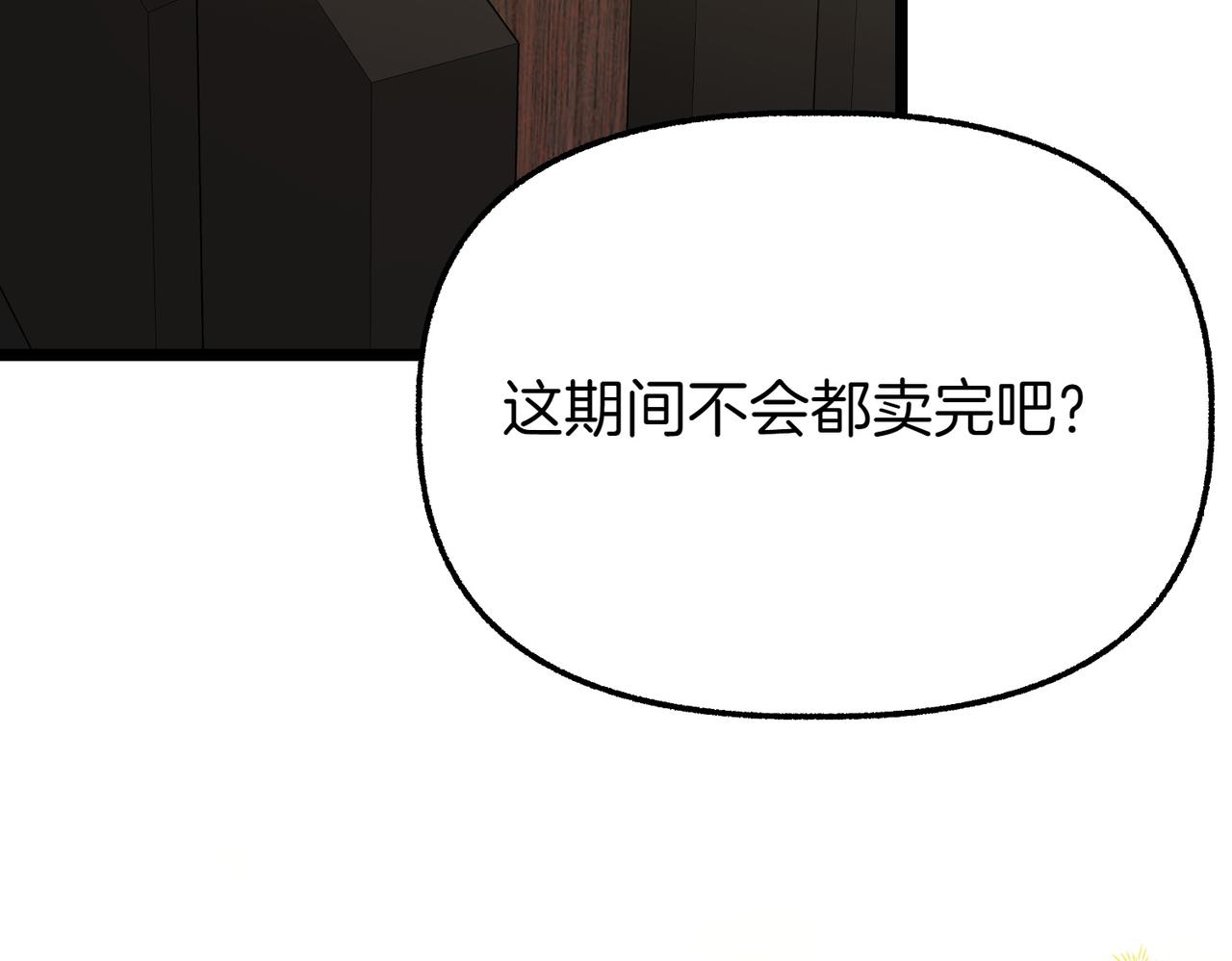 第12话 计划不如变化快113