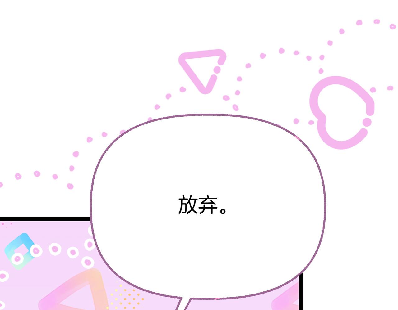 第12话 计划不如变化快135