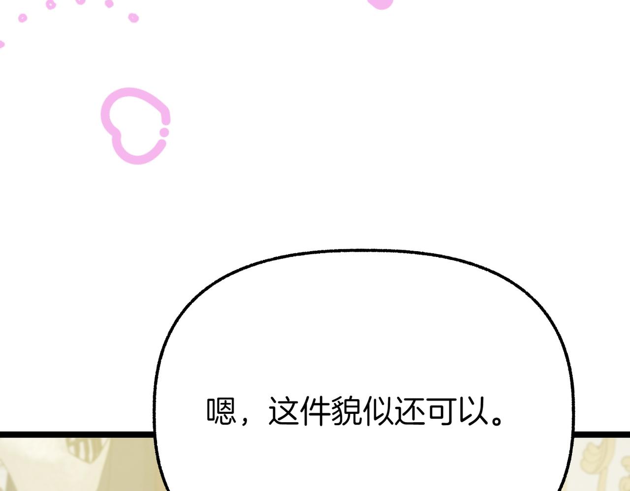 第12话 计划不如变化快138