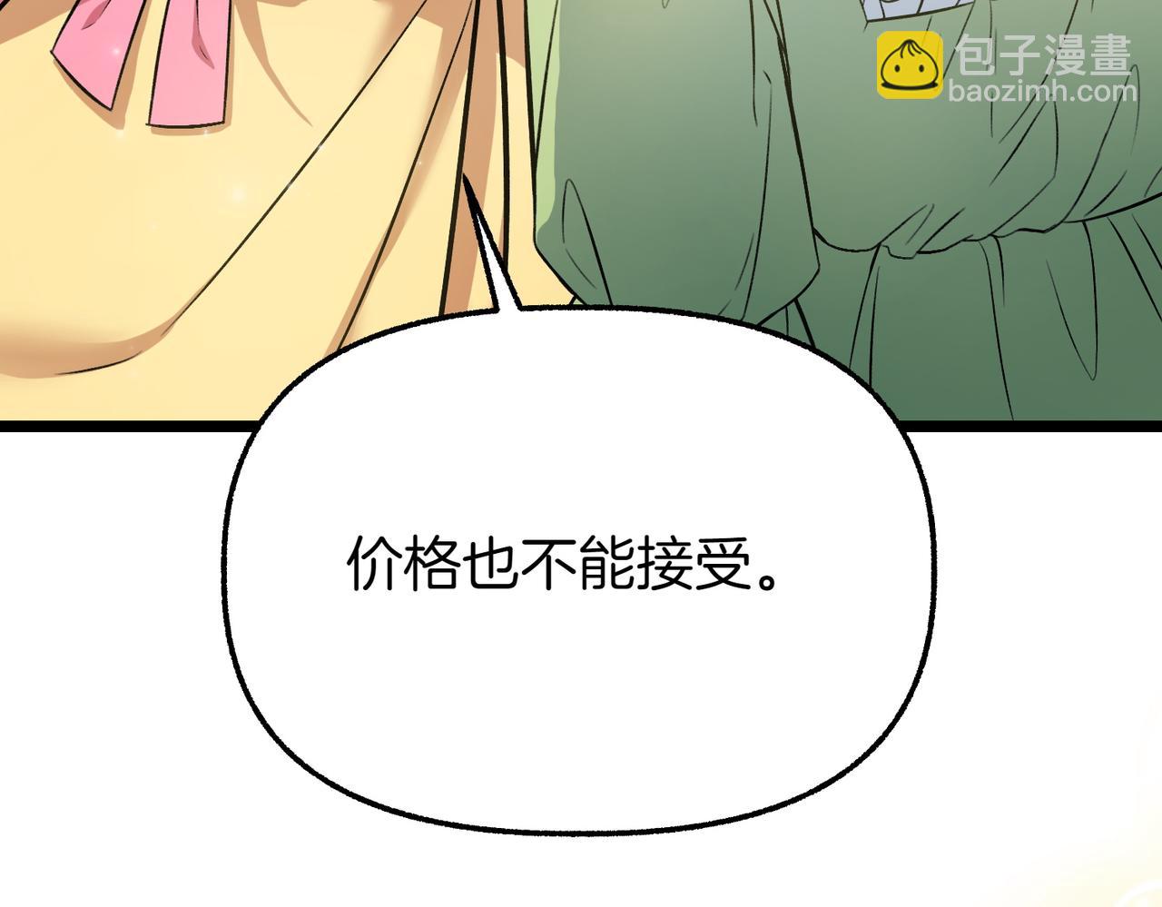 第12话 计划不如变化快141