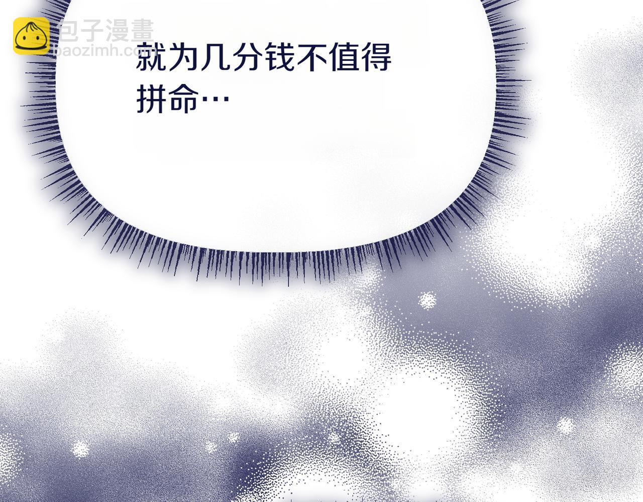 第12话 计划不如变化快230