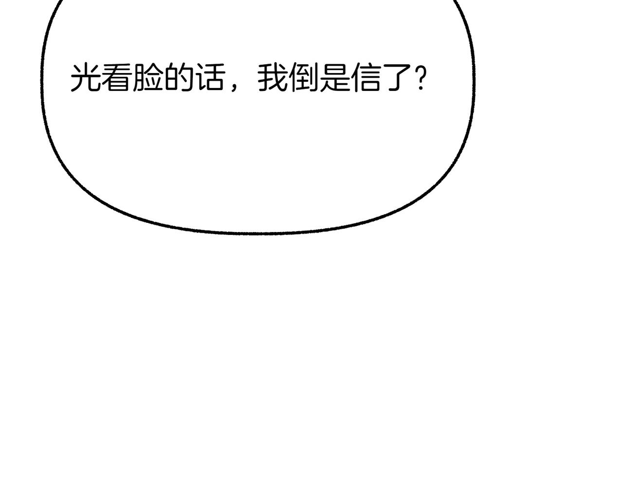 第12话 计划不如变化快244