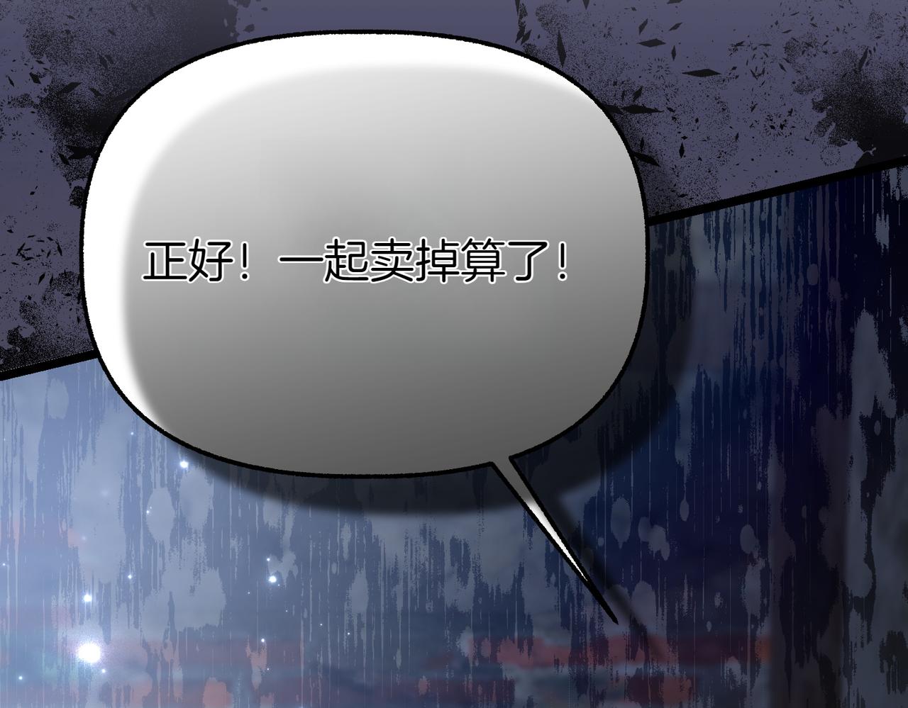 第12话 计划不如变化快249