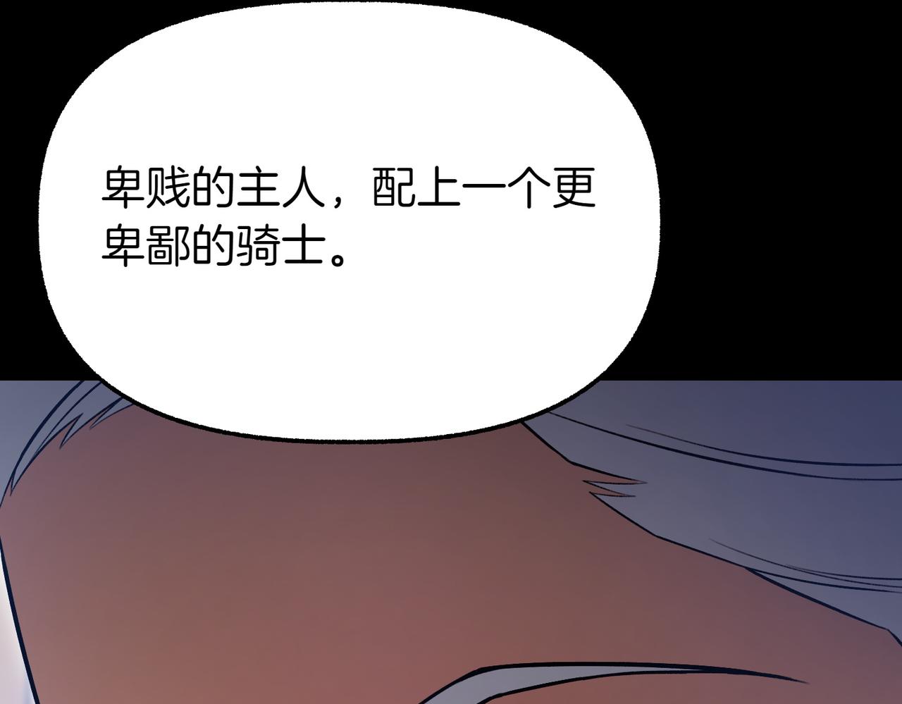 第12话 计划不如变化快9
