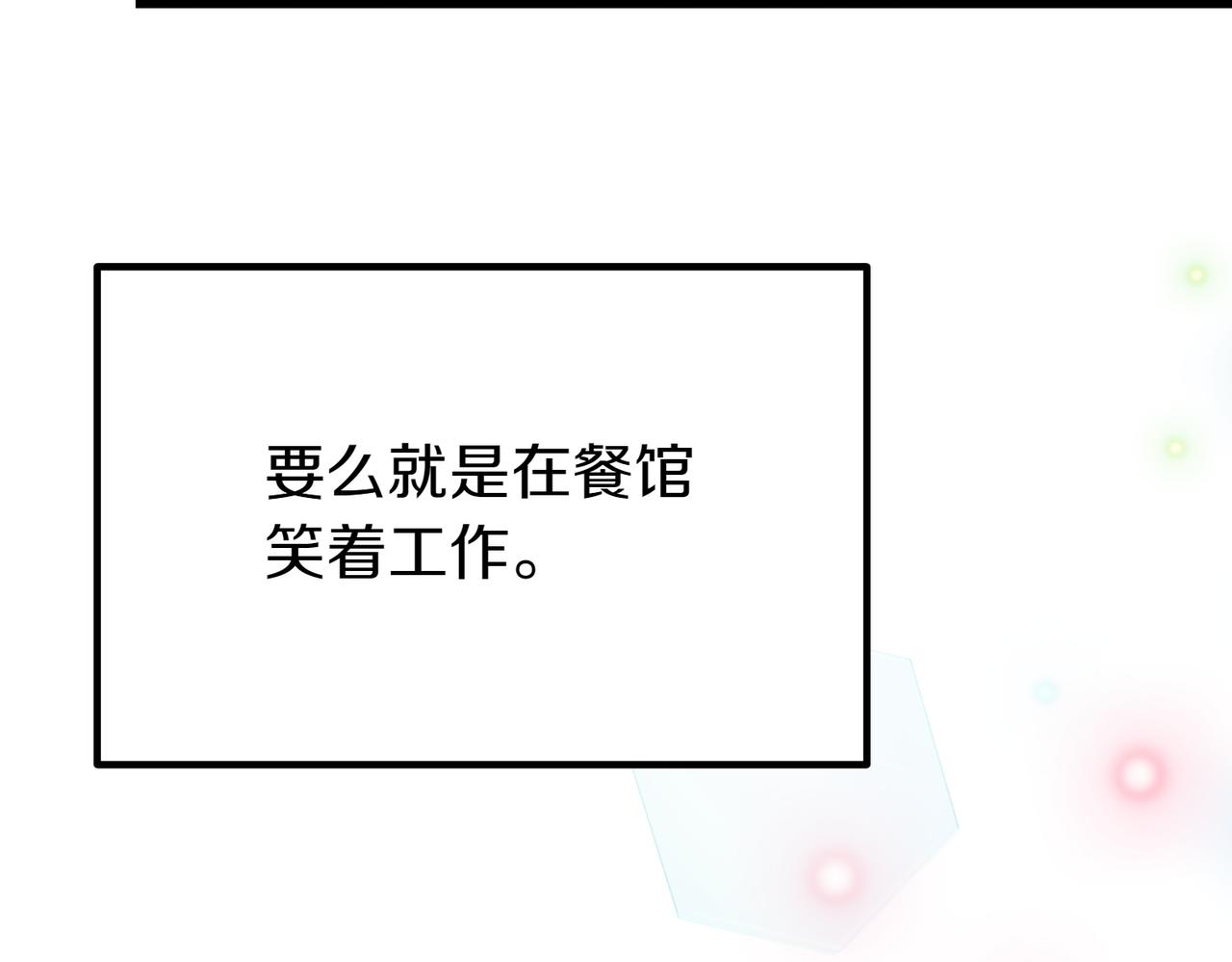 第12话 计划不如变化快94