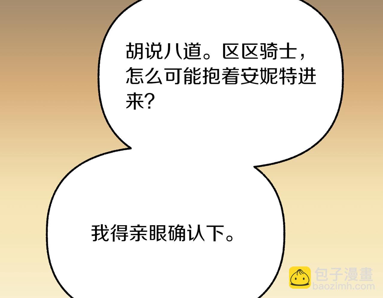 第13话 阴差阳错101