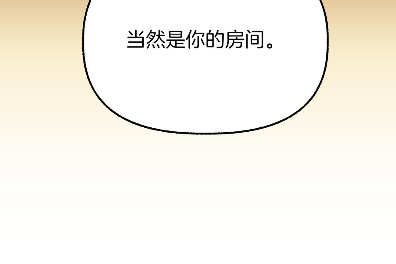 第13话 阴差阳错193