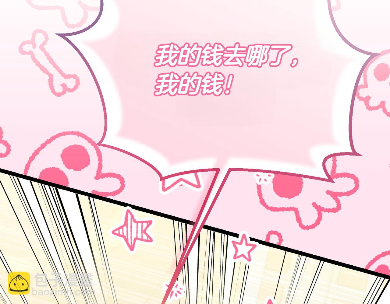第13话 阴差阳错205