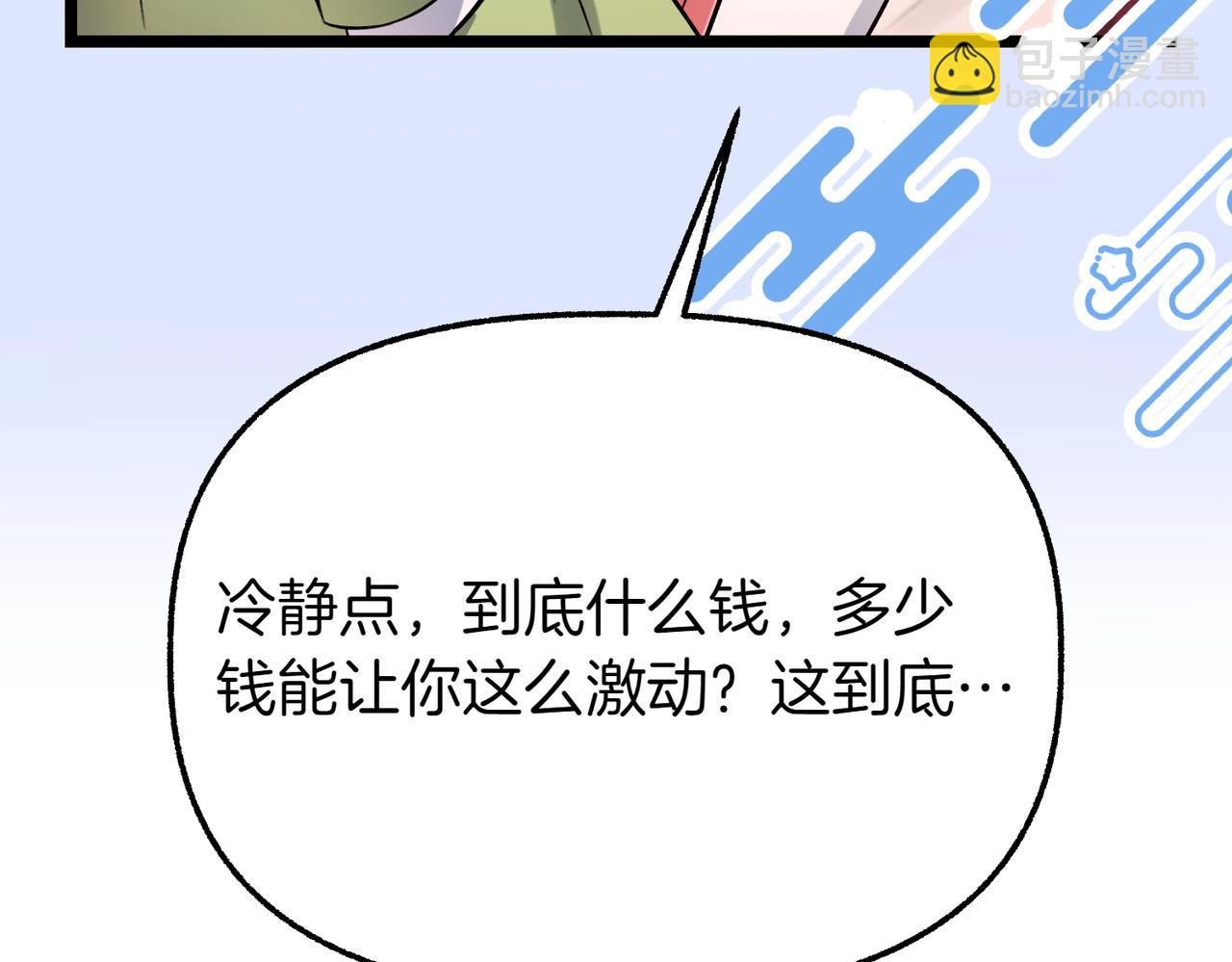 第13话 阴差阳错216