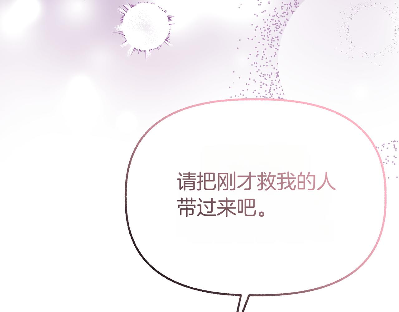 第13话 阴差阳错227