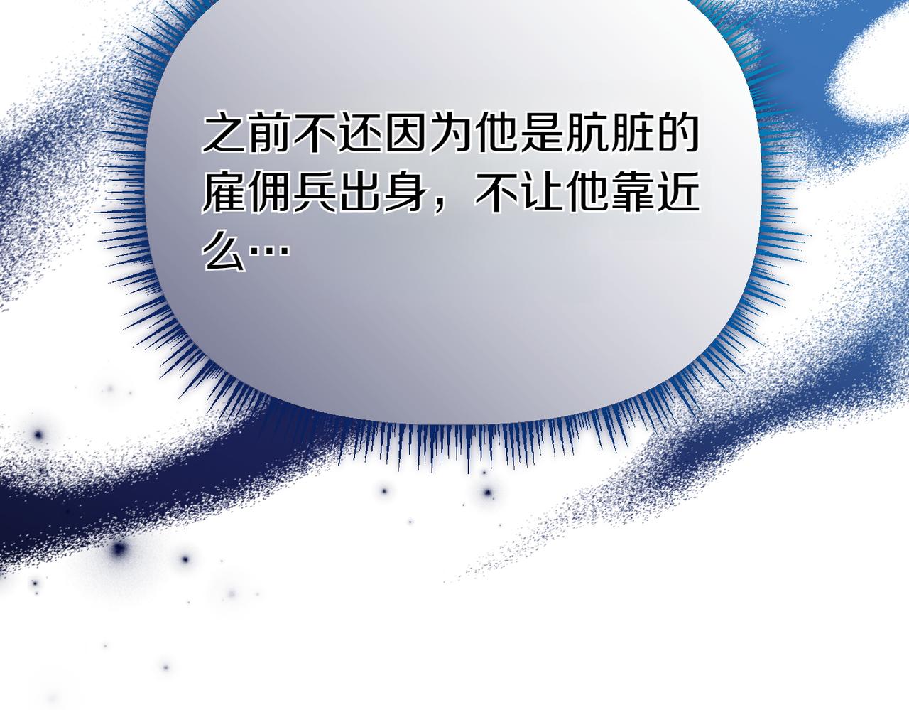 第13话 阴差阳错238