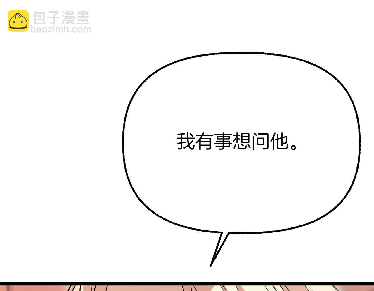 第13话 阴差阳错243