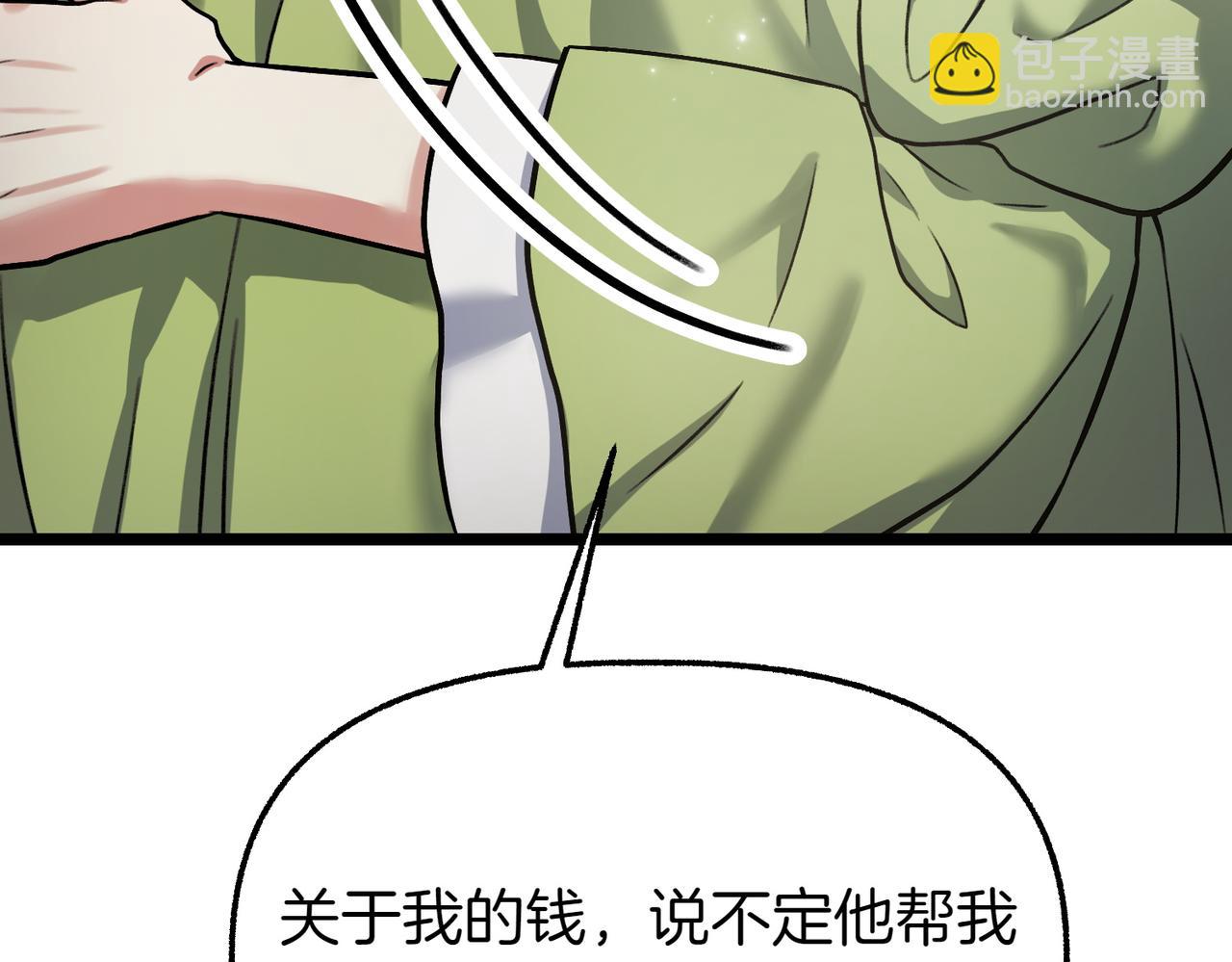 第13话 阴差阳错245