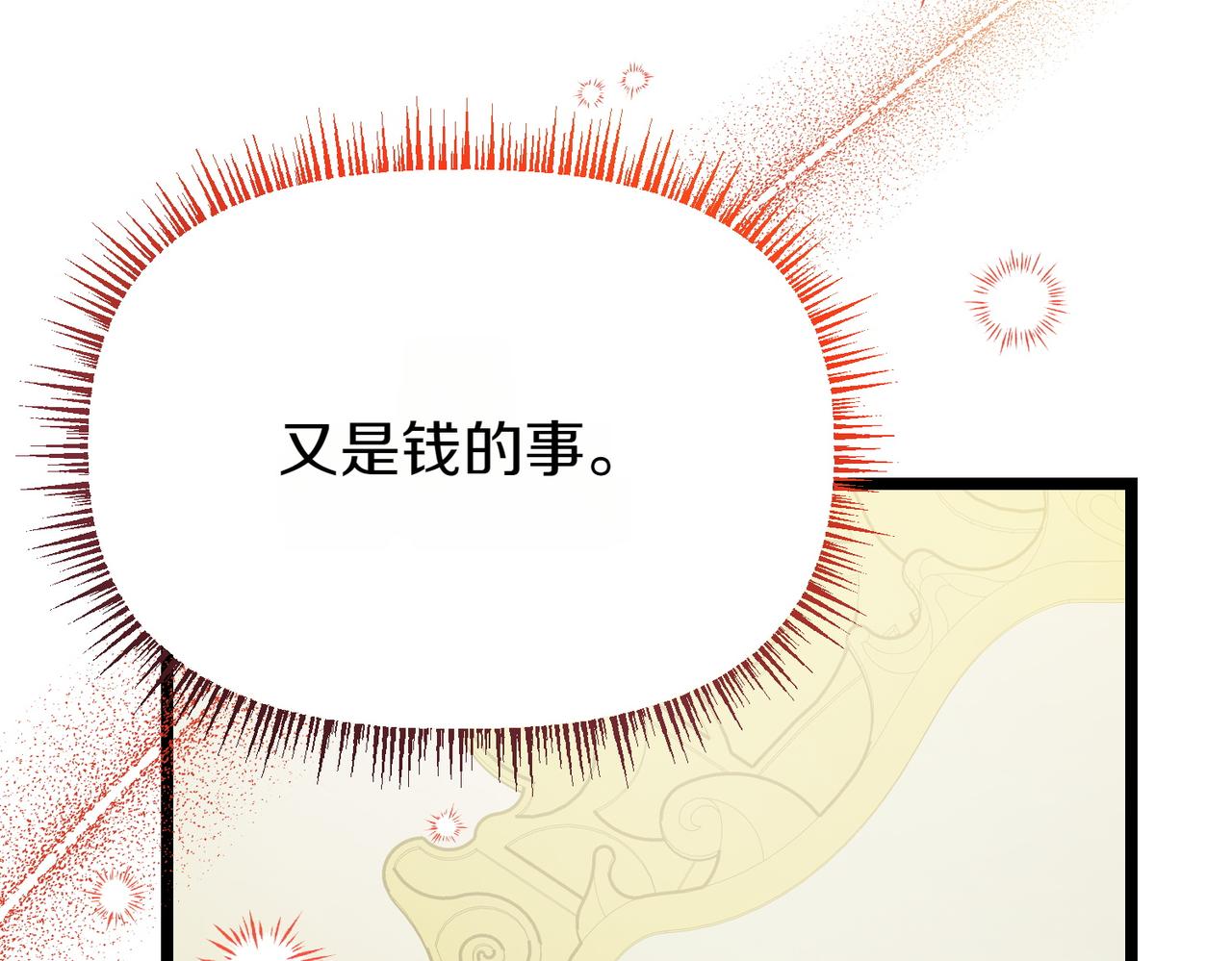 第13话 阴差阳错247