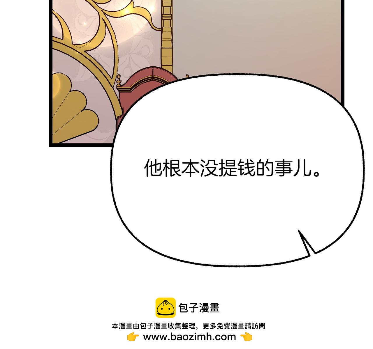 第13话 阴差阳错249