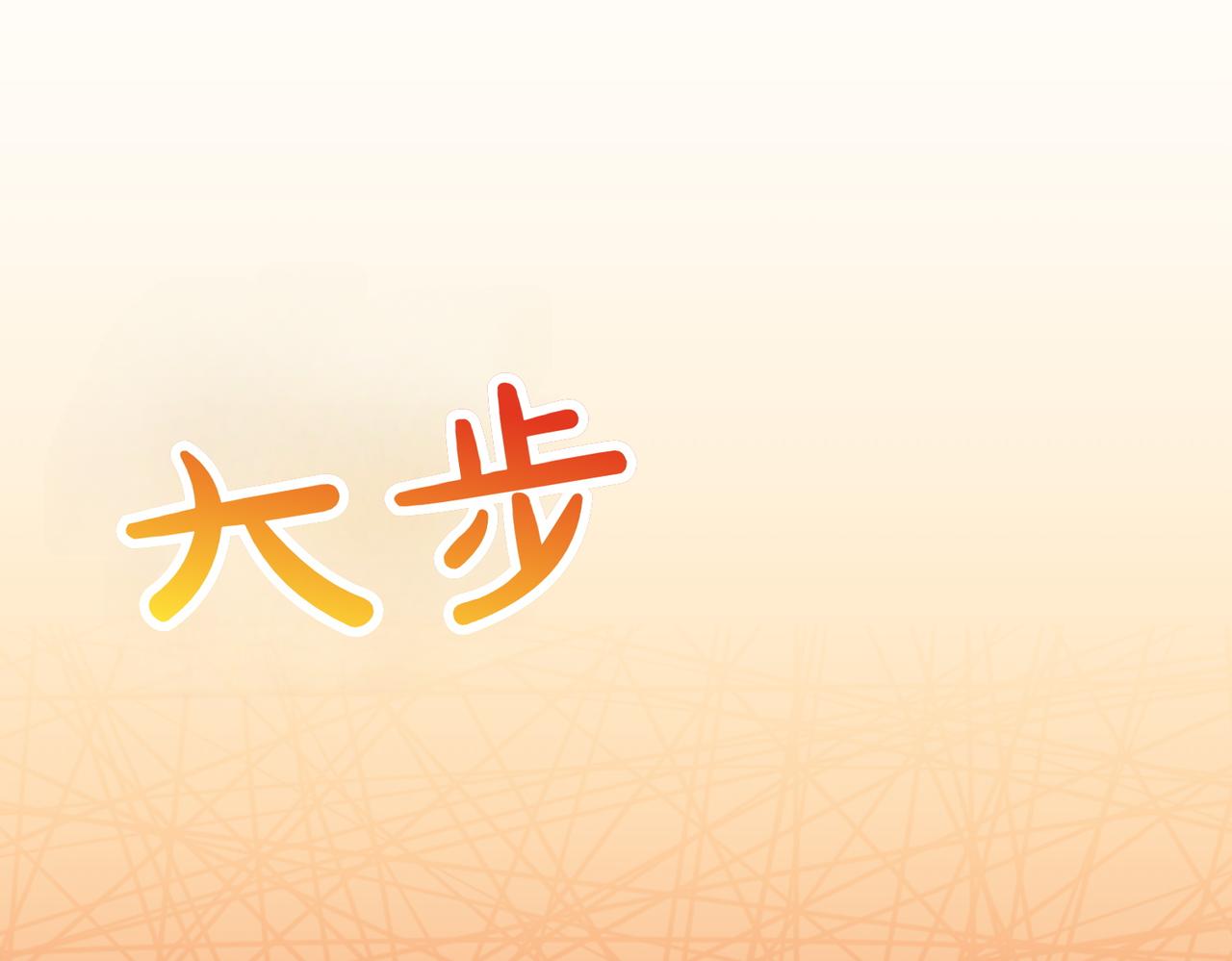 第13话 阴差阳错254