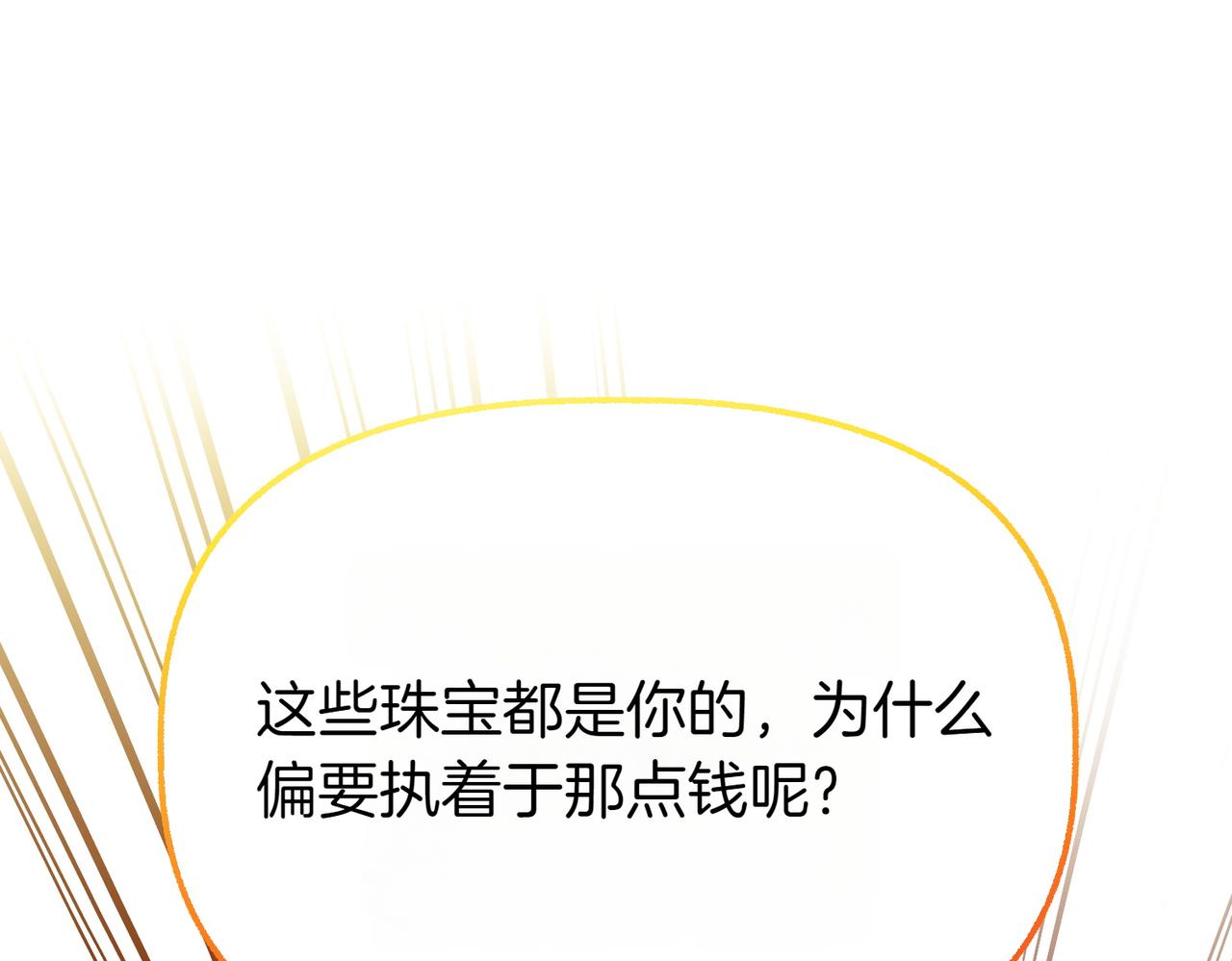 第13话 阴差阳错258