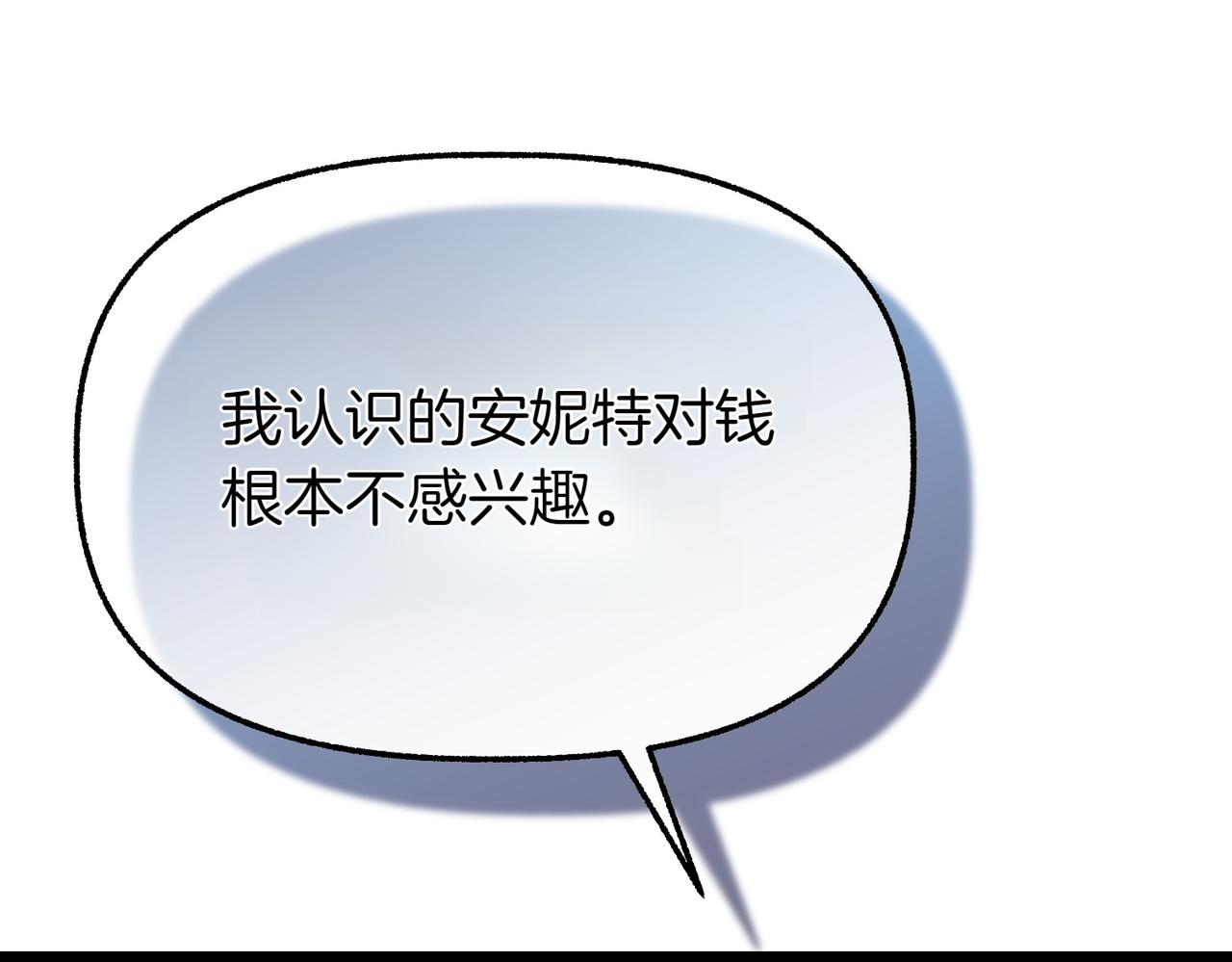 第13话 阴差阳错267