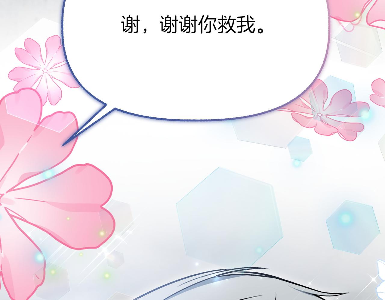 第13话 阴差阳错56