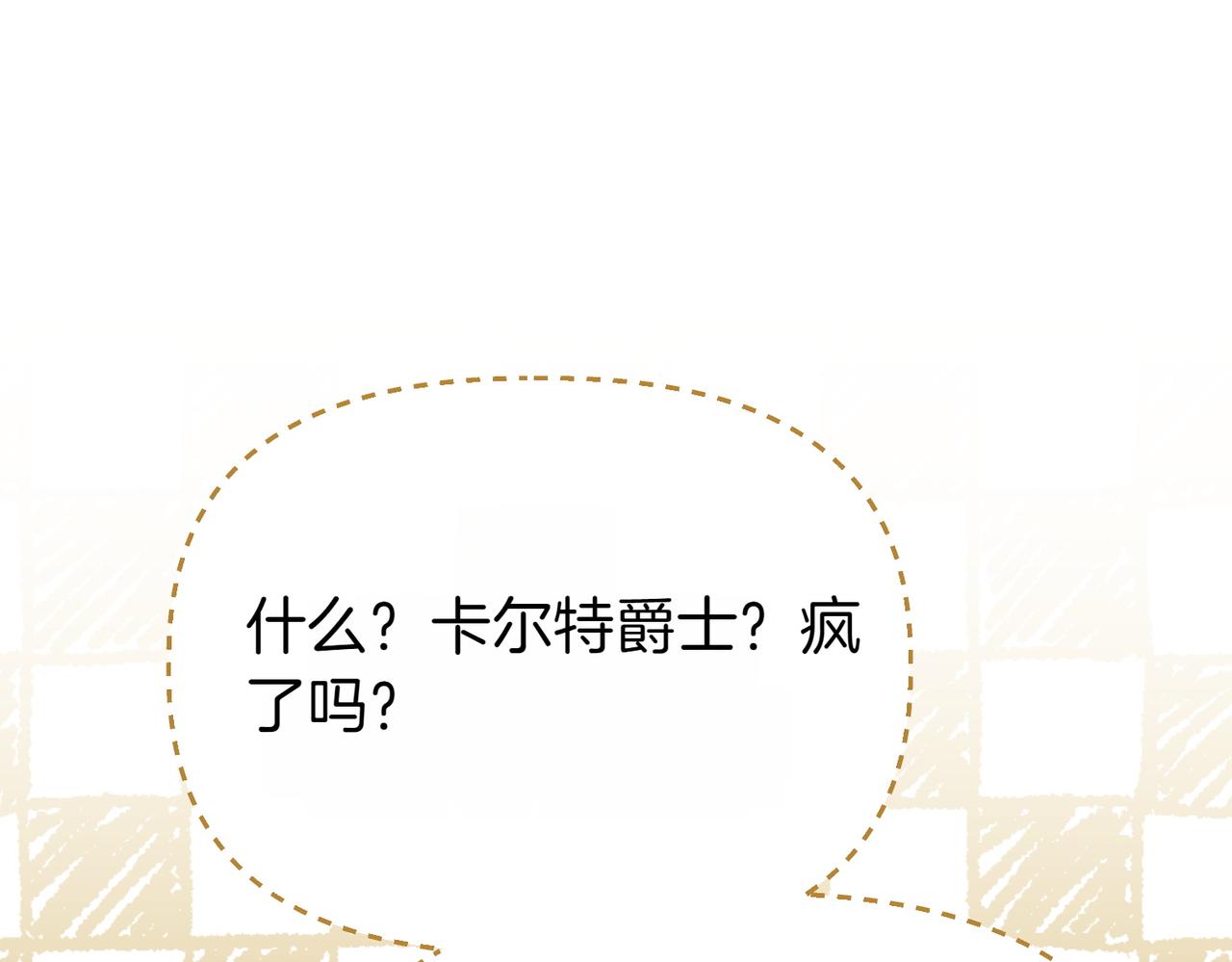 第13话 阴差阳错93