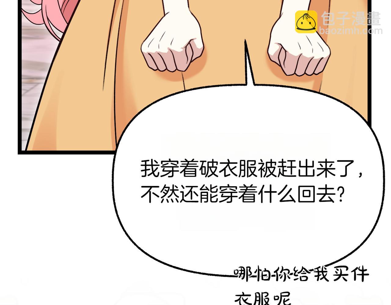 第19话 关心108