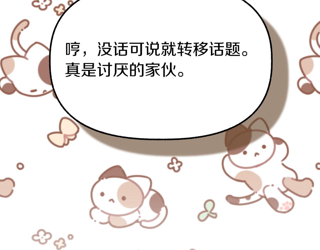 第19话 关心112
