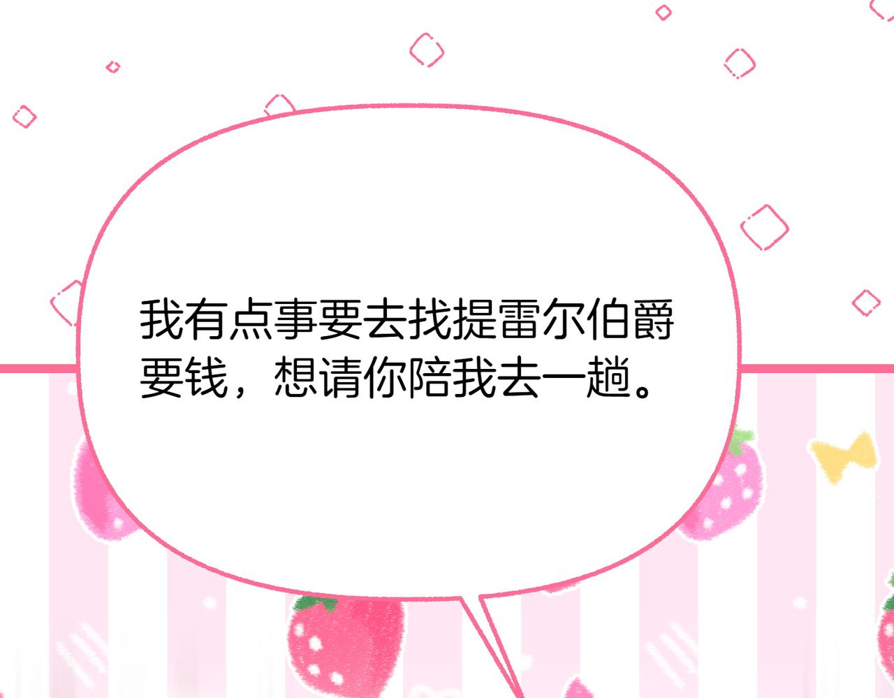 第19话 关心22